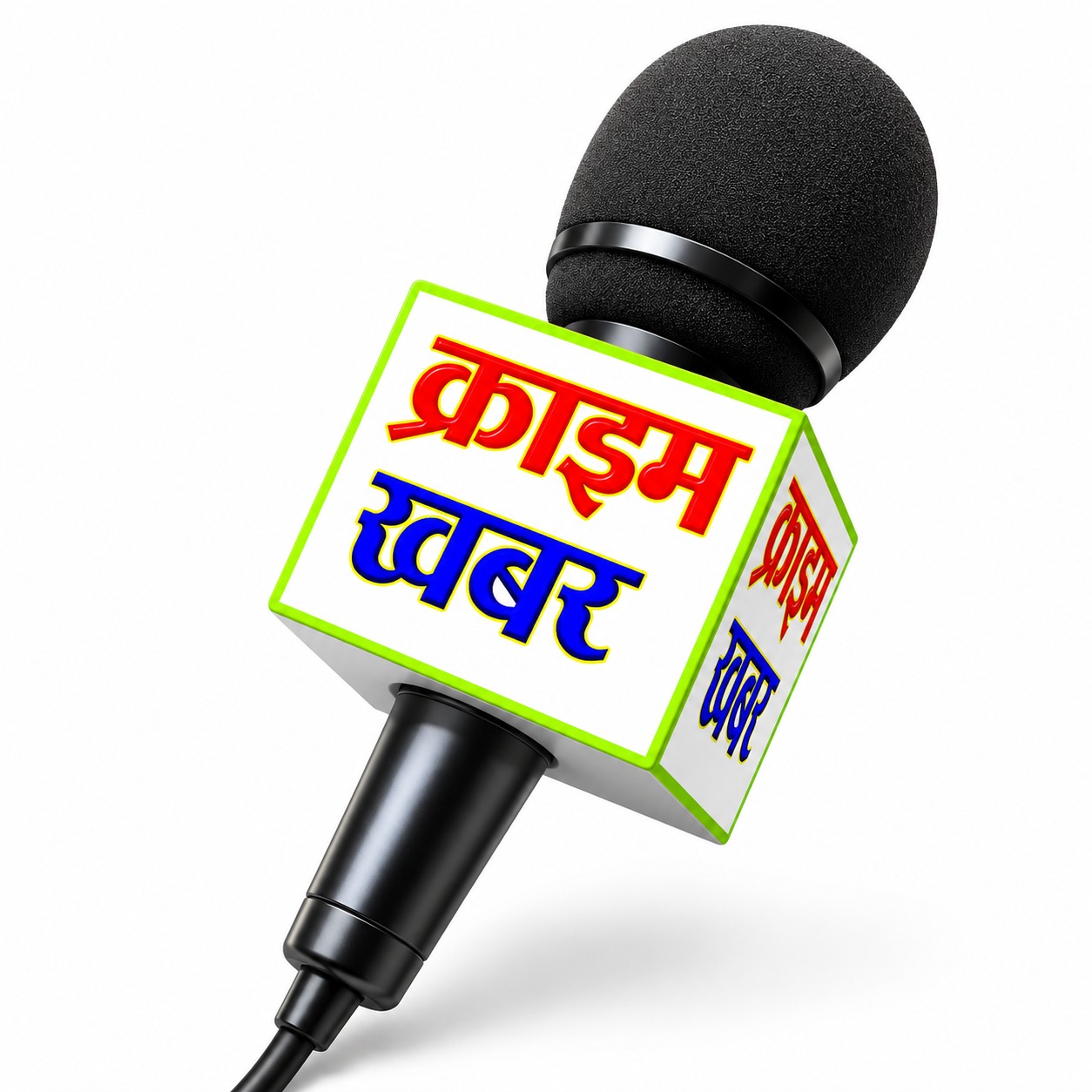 पेट दर्द से तड़पती रही युवती, इलाज के लिए गिड़गिड़ाते रहे परिजन, लेकिन नहीं मिला समय पर उपचार
