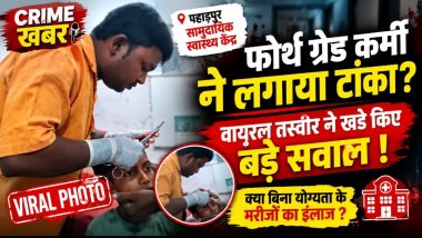 मोतिहारी : पहाड़पुर सीएचसी की वायरल तस्वीर ने इलाज व्यवस्था पर उठाए सवाल