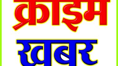 रामगढ़ पुलिस को बड़ी सफलता, अपहृत युवती बरामद; न्यायालय में बयान के लिए भेजा गया